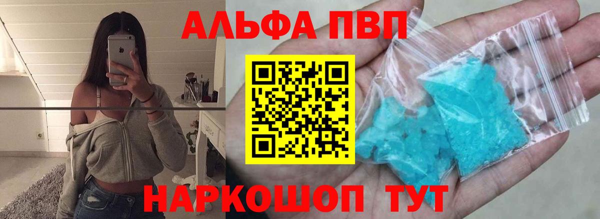 APVP  APVP крисы CK  Вход с VPN  Alpha-PVP СК  A PVP СК  Апрелевка 