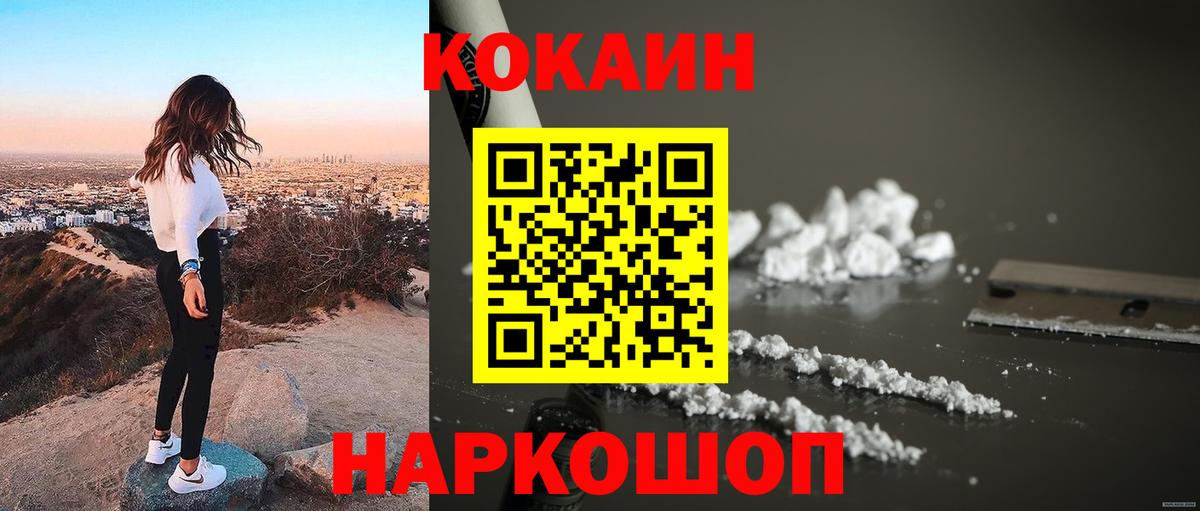 Cocaine Колумбийский  КОКАИН 98%  Вход с VPN  Апрелевка 