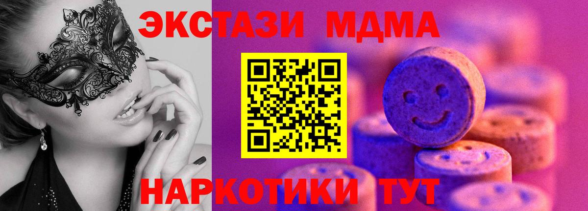 Ecstasy  ЭКСТАЗИ 99%  omg ТОР  Экстази бентли  Апрелевка  Вход с VPN 