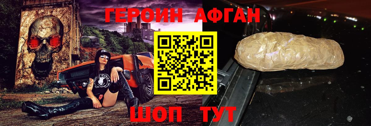 Апрелевка  ГЕРОИН белый  ГЕРОИН  Вход с VPN 