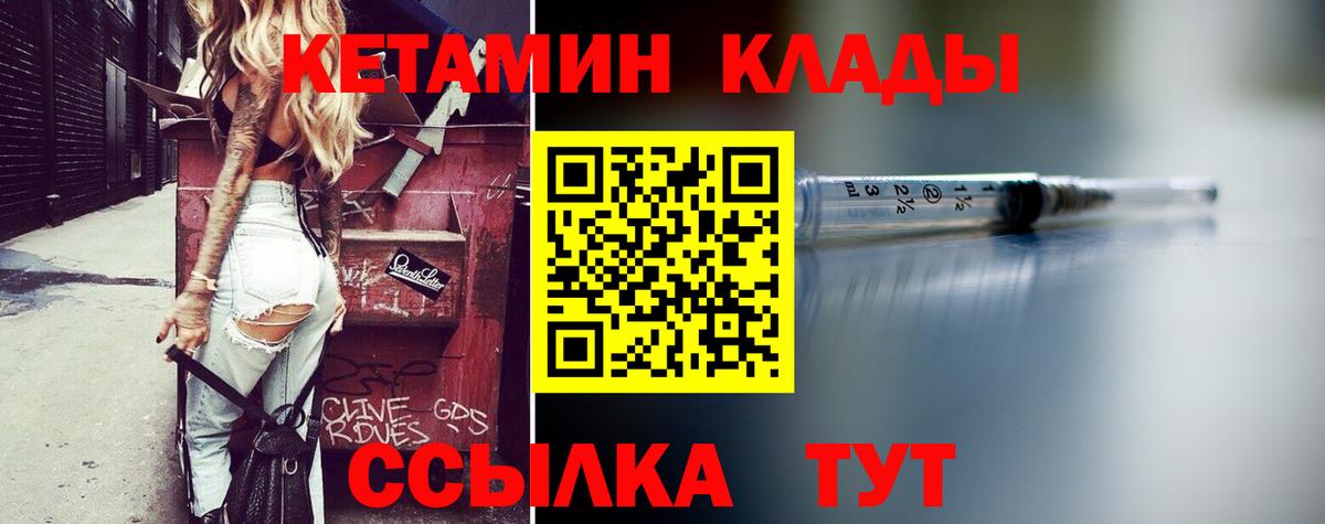 Апрелевка  КЕТАМИН ketamine  Кетамин VHQ  дарк нет телеграм  Вход с VPN 