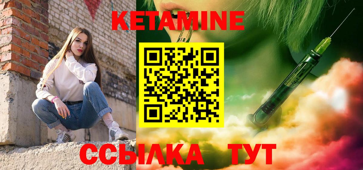 Кетамин VHQ Апрелевка