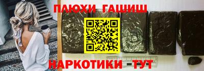 гашиш Апшеронск