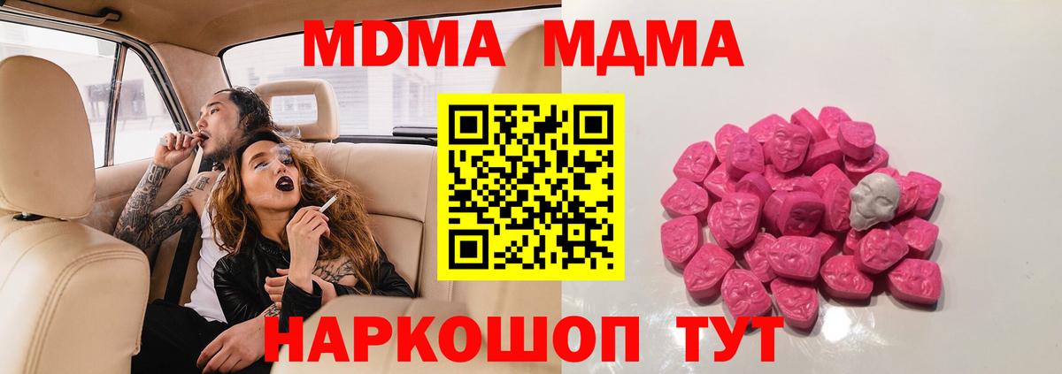 Апрелевка  МДМА VHQ  Вход с VPN 