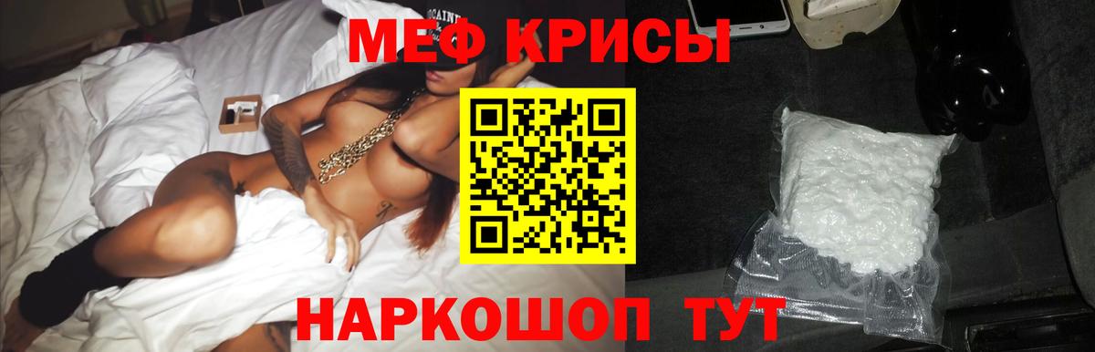 Меф мука Апрелевка