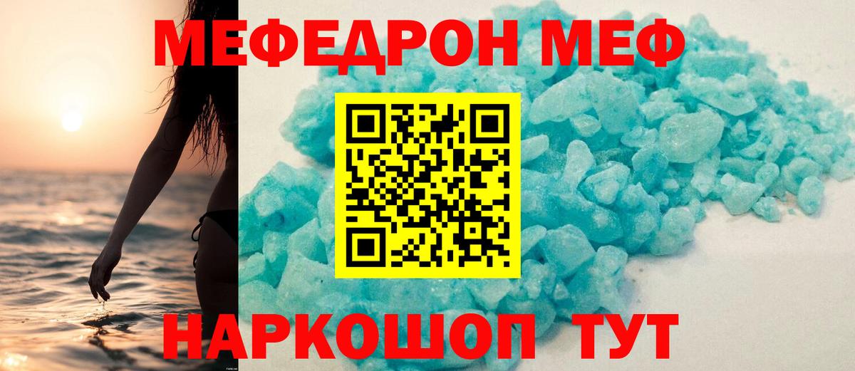 Меф мяу мяу  МЯУ-МЯУ  Апрелевка  Вход с VPN  Мефедрон mephedrone 