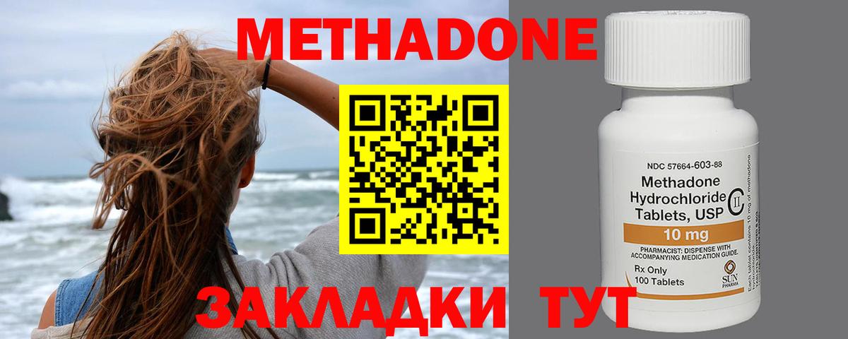 Метадон кристалл  Метадон кристалл  Вход с VPN  Апрелевка 