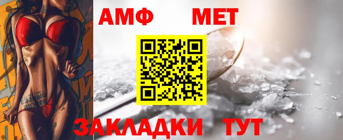 МЕТАМФЕТАМИН Декстрометамфетамин 99.9%  Вход с VPN  Апрелевка 