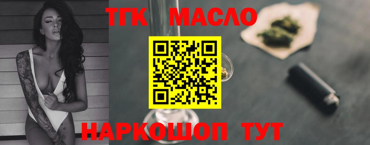 Дистиллят ТГК концентрат Апрелевка